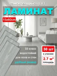 Виниловый ламинат, панели из ПВХ для пола, PowerCraft Pro самоклеящиеся для ванных комнат, кухонь, коридоров, ламинат напольный60х15 см, 30 ш
