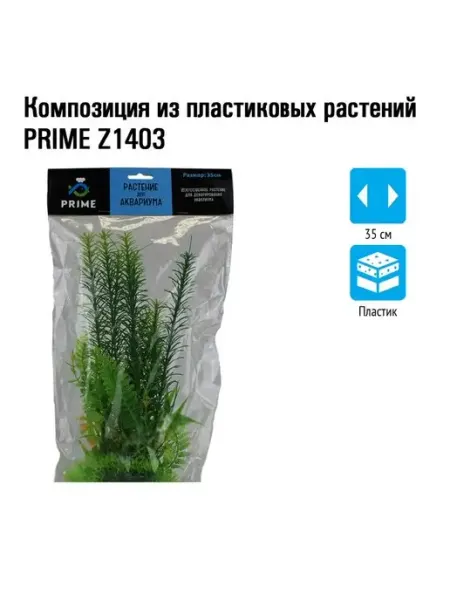Prime Композиция из пластиковых растений 30см