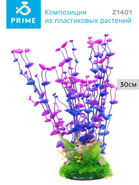 Prime Zoo Композиция из пластиковых растений 30см Z1401