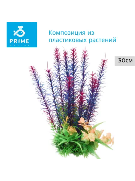 Prime Zoo Композиция из пластиковых растений 30см Z1402