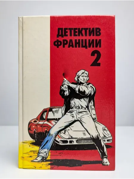 БУКИТИР Детектив Франции. Выпуск 2