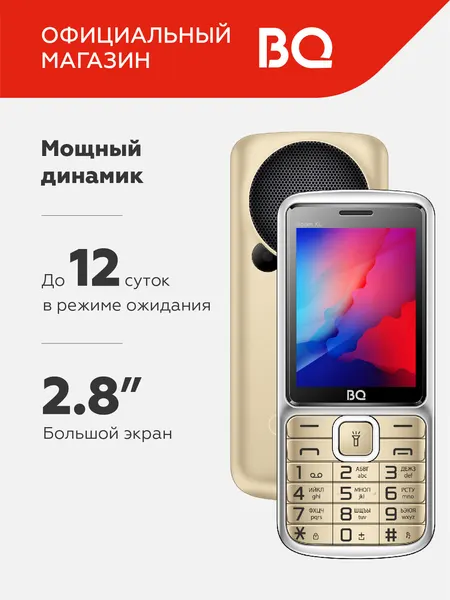 Кнопочный мобильный телефон с 2-мя СИМ-картами BQ 2810 Boom XL Gray