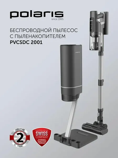 Polaris Беспроводной вертикальный пылесос с пыленакопителем PVCSDC 2001 / Графитовый