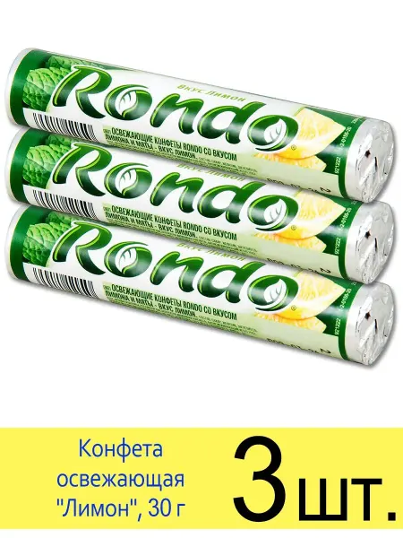RONDO Конфета освежающая «Лимон», 30 г