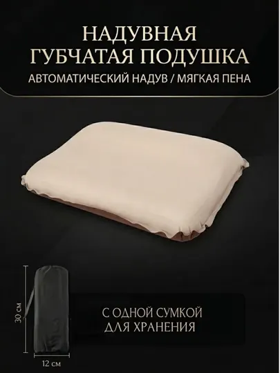 Самонадувающаяся анатомическая подушка для кемпинга и отдыха