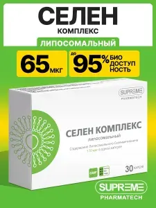 Липосомальный Селен Комплекс с витаминами А и Е, БАД Selenium органический селенметионин для женщин и мужчин щитовидная железа, иммунитет, антиоксидант, 30 капсул
