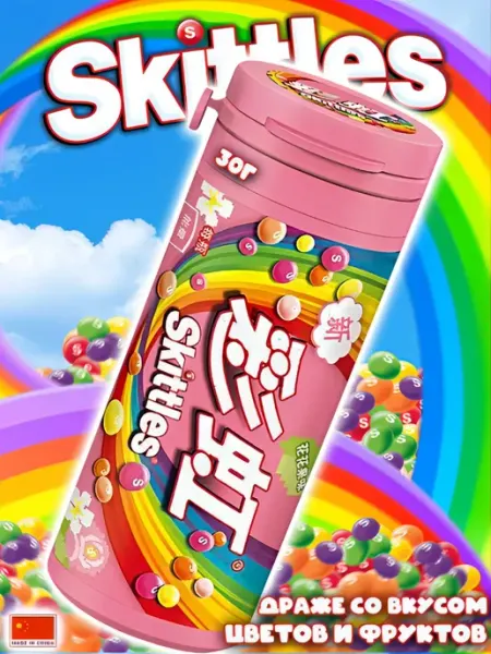 Skittles Драже Скитлс со вкусом фруктового чая, конфеты 30г