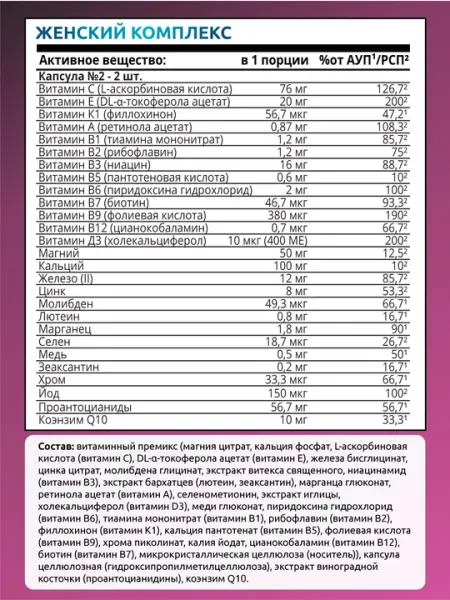 Комплекс витаминов для женщин, SOLAB, 30 саше