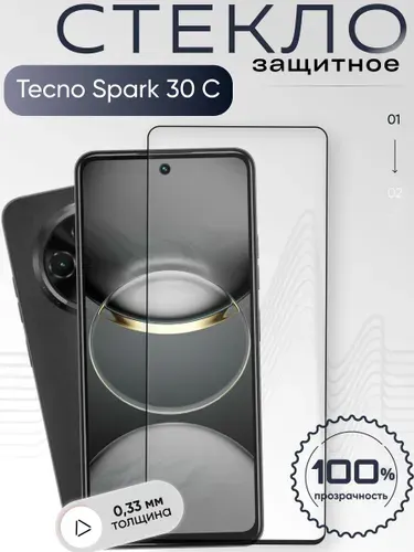 Защитное стекло для Tecno Spark 30С, бронестекло на техно спарк 30с, прозрачное, с олеофобным покрытием