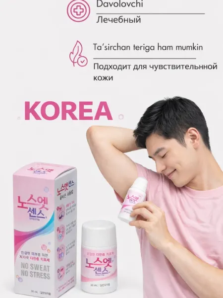 КОРЕА Дезодорант-антиперспирант против повышенной потливости No Sweat No Stress 30