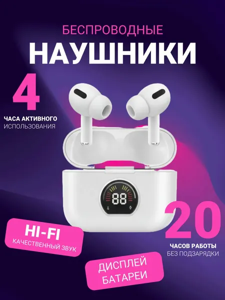 Беспроводные наушники Pro 5s Max, Hi-Fi звук, шумоподавление, RGB подсветка