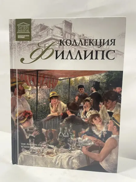 Директ-Медиа Книга Великие музеи мира. Том 95