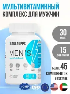 Комплекс витаминов для мужчины 30 капсул UltraSupps, БАДы и мультивитамины для иммунитета взрослым, для сердца и сосудов