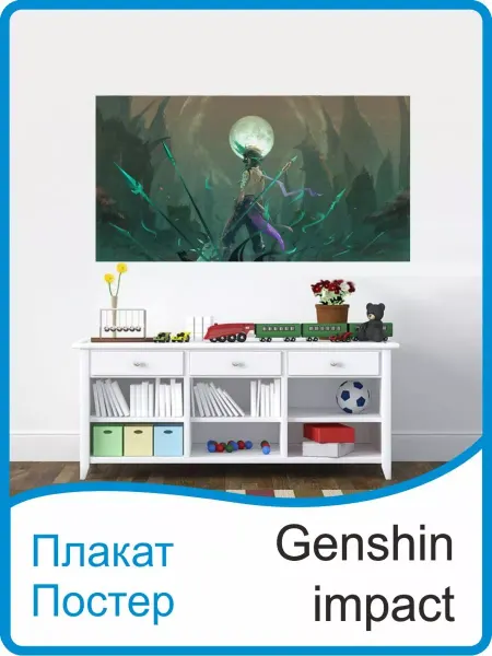 Astan Плакат Постер - по игре Genshin Impact (Геншин Импакт)