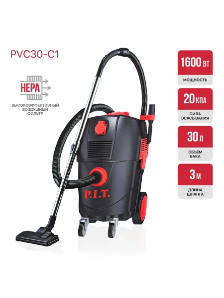 P.I.T. Строительный пылесос PVC 30-C1