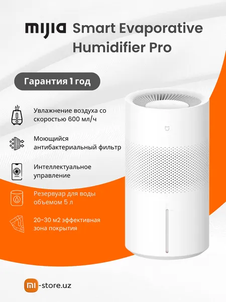 Увлажнитель воздуха Xiaomi Mijia Smart Humidifier Pro, без тумана. (Global)