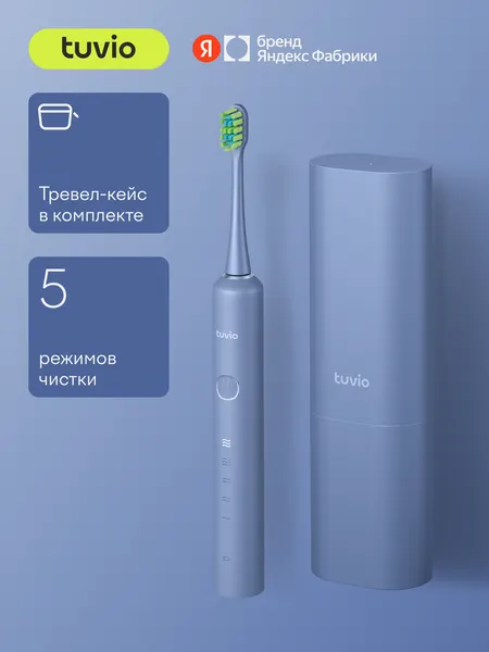 Звуковая электрическая зубная щётка с дорожным кейсом Tuvio TBUST-505, синий