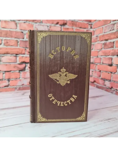Triwesta Книги "История Отечества в романах, повестях, документах"