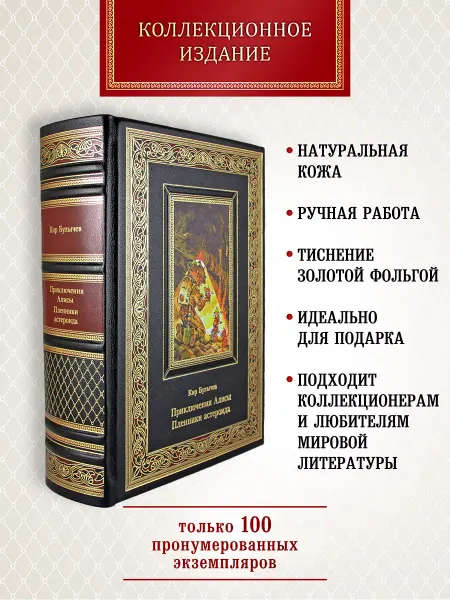 Творческое объединение Алькор Приключения Алисы.(Вторая книга) Кир Булычёв