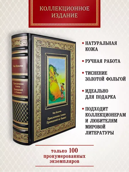 Творческое объединение Алькор Приключения Алисы. (Четвертая книга) Кир Булычёв