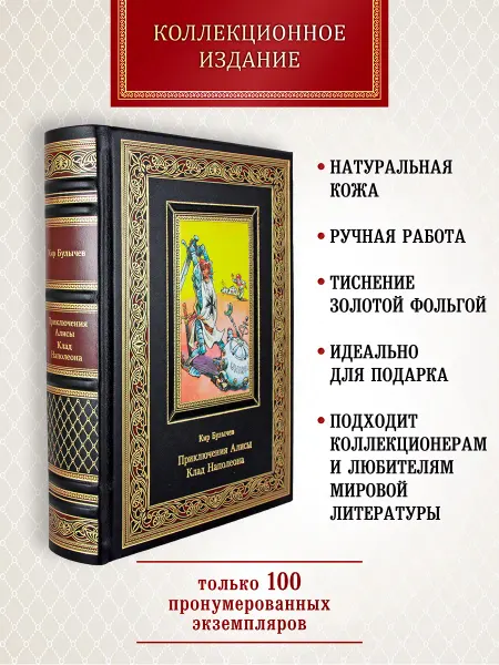 Творческое объединение Алькор Приключения Алисы. (Третья книга)