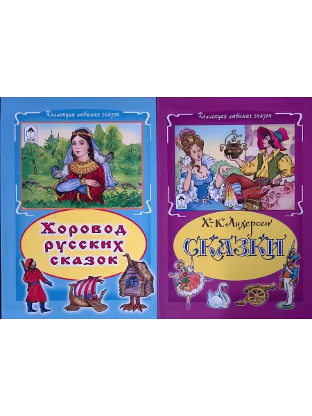 Алтей и Ко Хоровод русских сказок. Сказки