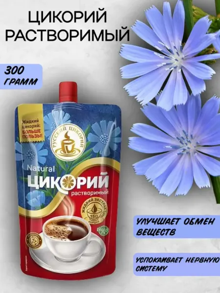 Цикорий Русский жидкий 300 грамм, 2 штуки