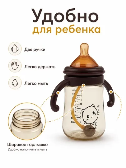 Детская антиколиковая бутылочка для кормления с ручками и трубочкой, акрил, 300, 240 мл