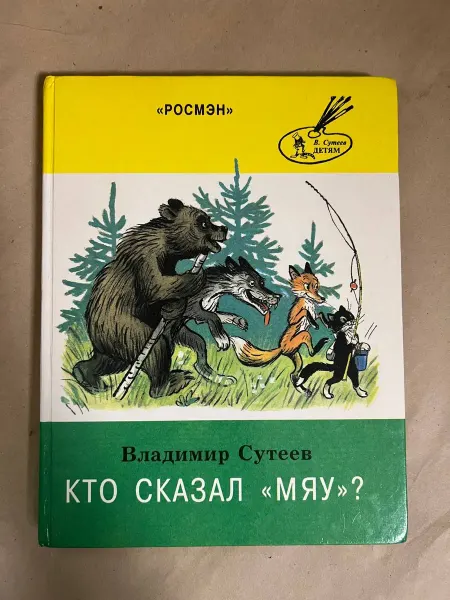 Нет бренда б у Кто сказал "мяу"?