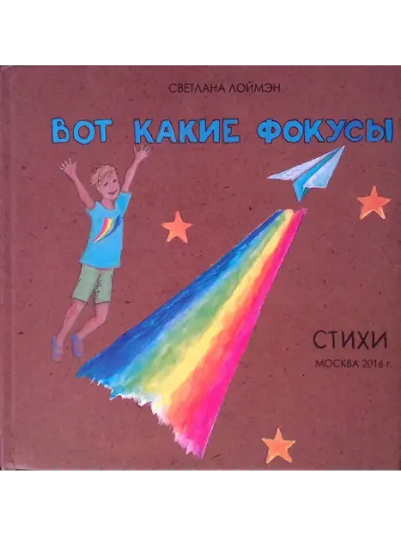 Буки Веди Вот какие фокусы