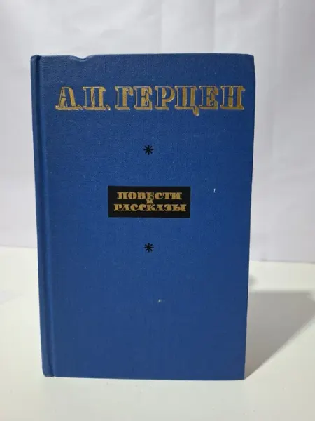Художественная литература Букинистическая книга
