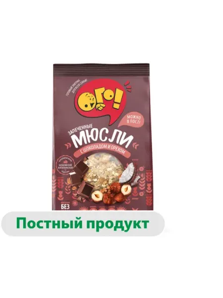 Мюсли запеченные ОГО! с шоколадом и орехом, 300