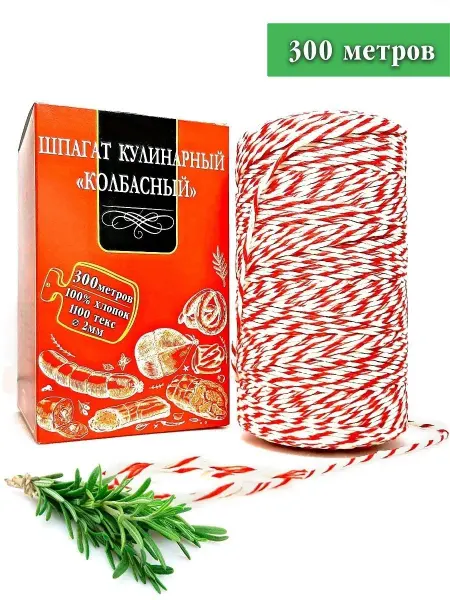 Моя Застолица Шпагат кулинарный колбасный хлопковый,300 м