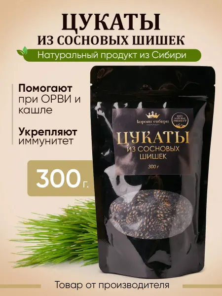Твоя Тайга Цукаты из сосновых шишек 300 г