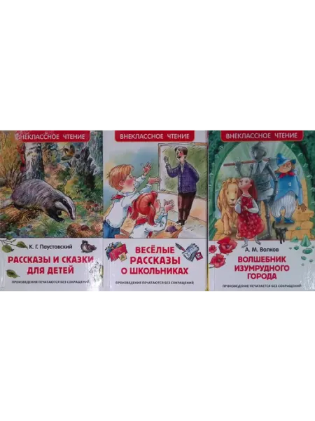 РОСМЭН-пресс Рассказы и сказки для детей. Весёлые рассказы