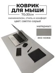 Коврик для мышки большой игровой кожаный для клавиатуры, экокожа, 70*30см(700*300), Тёмно зеленый, ULTIMUS, в офис на стол, покрытие, парта