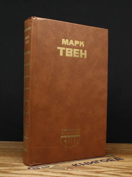 Художественная литература Приключения Гекльберри Финна