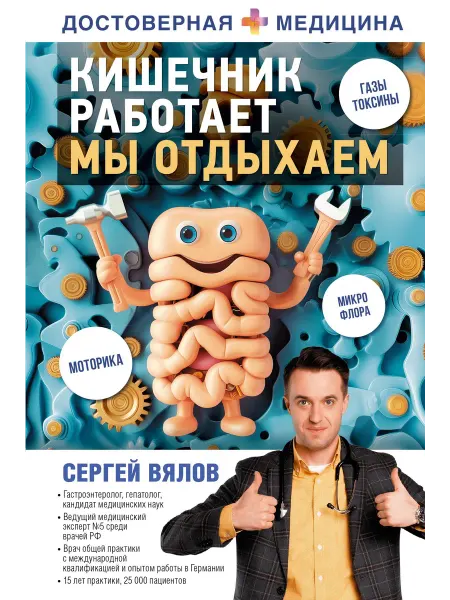 Книжный Дворик Кишечник работает. Мы отдыхаем