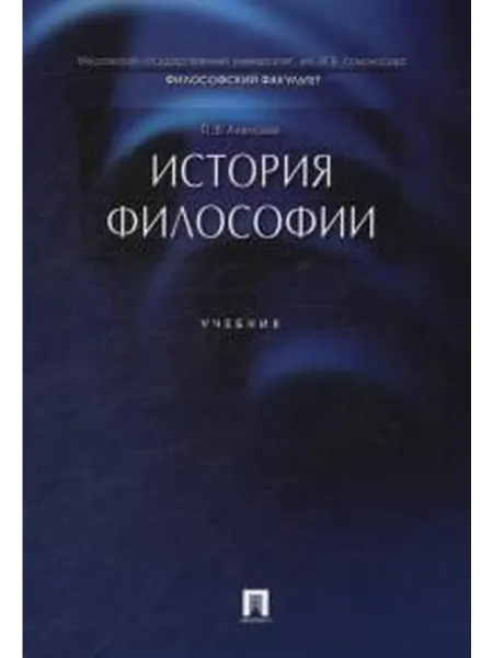 Книжный дом РФ История философии учебник
