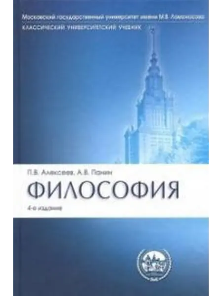 Книжный дом РФ Философия учебник