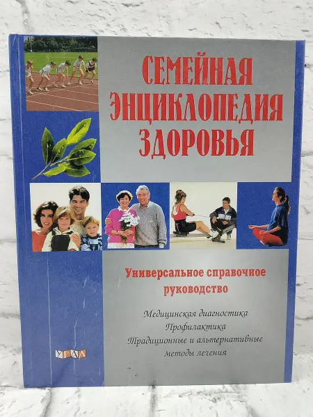 Не указаны Семейная энциклопедия здоровья