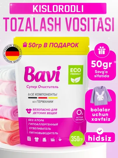 Кислородный отбеливатель и пятновыводитель Bavi, 300 г + 50 г, без запаха, безопасный