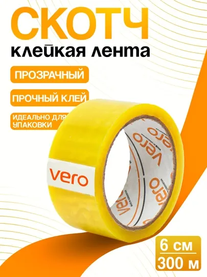 Прозрачный упаковочный скотч 6 см × 300 м — прочный и надёжный