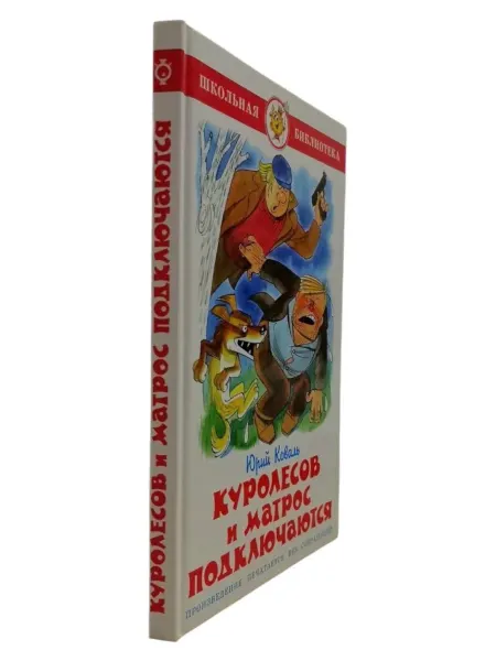 ПЕРЕПЛЁТ Куролесов и Матрос подключаются