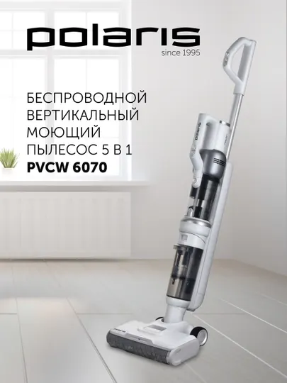 Пылесос Polaris PVCW 6070 Белый, 300 W, влажная и сухая уборка