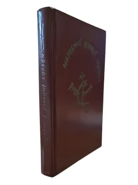 ПЕРЕПЛЁТ Русские народные сказки