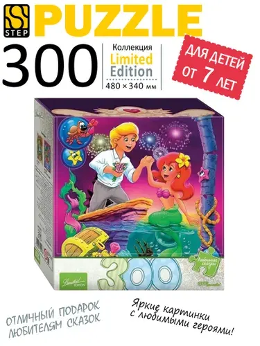 Пазлы для детей. Русалка Limited Edition, 300 элементов. Степ Пазл. Игра для ребенка от 7 лет. Подарок.