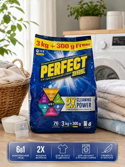 Стиральный порошок Perfect Line, 3 кг + 300 г (76 стирок)
