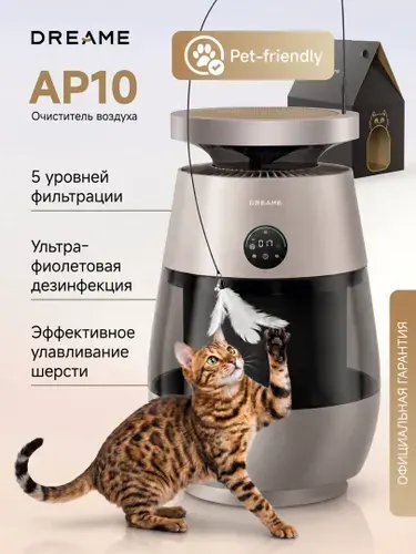 Очиститель воздуха Dreame AP10 (CVF61A), 300 м /ч, автоматическое включение, сенсорный дисплей, золотистый