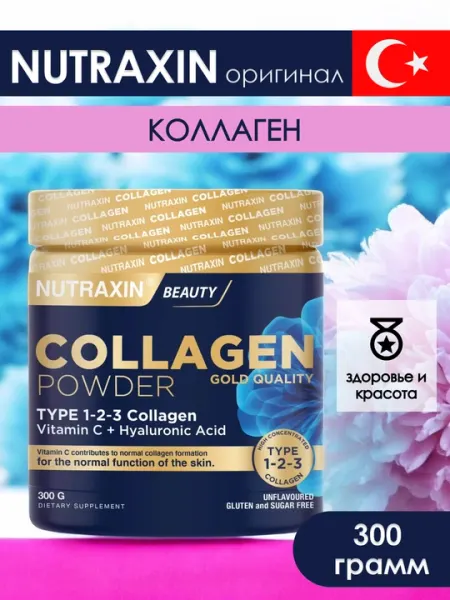 Nutraxin Beauty Collagen Powder Gold Quality, Коллаген, 300 г